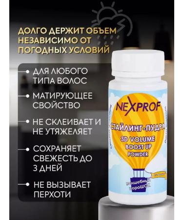 NEXXT Professional Styling-powder for hair volume