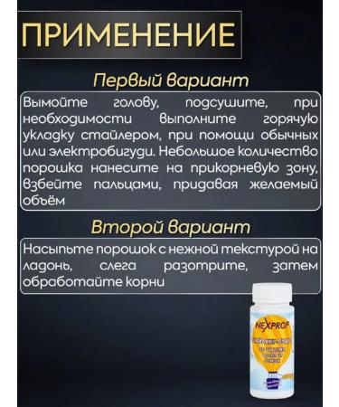 NEXXT Professional Styling-powder for hair volume - Buy Online on GoSupps.com