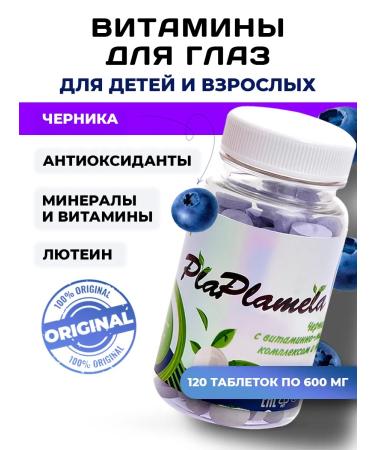 PlaPlamela Vitamins for the eyes and vision to adults and children