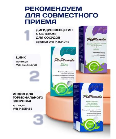 PlaPlamela Vitamins for the eyes and vision to adults and children - Buy Online on GoSupps.com