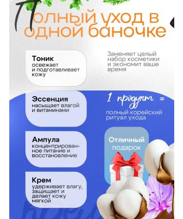 KOREAN BEAUTY COSMETIC Korean face cream 4 in 1 anti -aging and moisturizing - Buy Online on GoSupps.com