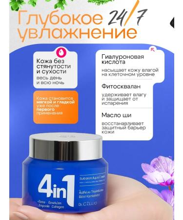 KOREAN BEAUTY COSMETIC Korean face cream 4 in 1 anti -aging and moisturizing - Buy Online on GoSupps.com