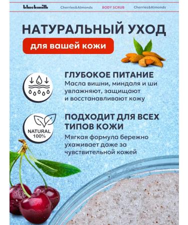 Black Milk Anti -cellulite body scrub - Buy Online on GoSupps.com