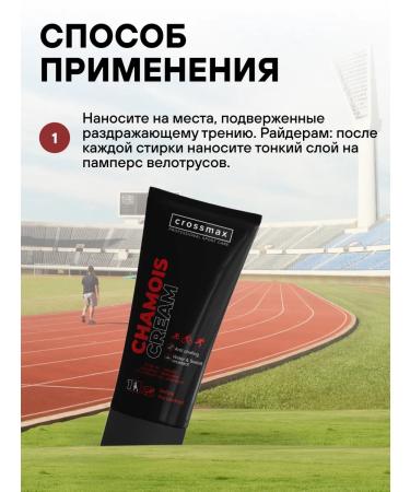 CROSSMAX Gift to the coach athlete cream and ointments for joints and muscles - Buy Online on GoSupps.com