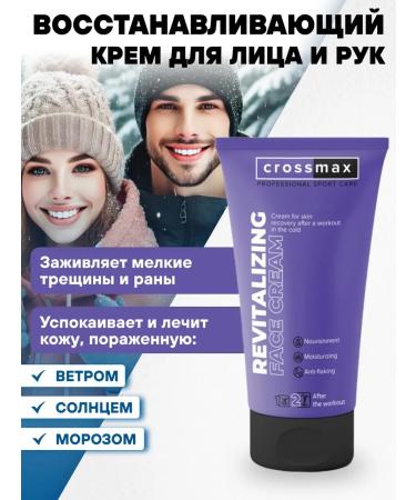 CROSSMAX Gift to the coach athlete cream and ointments for joints and muscles - Buy Online on GoSupps.com