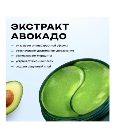 ZOZU BEAUTECRET Hydrogel patches for the eyes face power from wrinkles - Buy Online on GoSupps.com