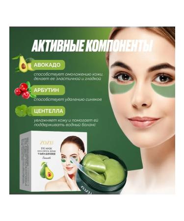 ZOZU BEAUTECRET Hydrogel patches for the eyes face power from wrinkles - Buy Online on GoSupps.com