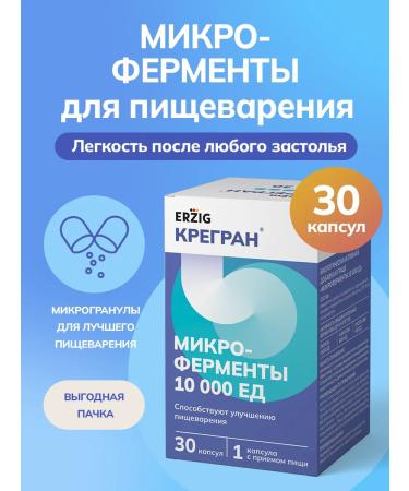 Erzig Kregran microferment 10 000 native capsules No. 30
