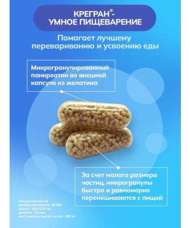 Erzig Kregran microferment 10 000 native capsules No. 30 - Buy Online on GoSupps.com