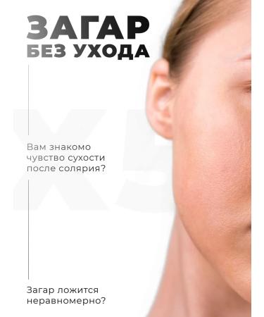 Kebeles Zagar cream in the solarium Black Bronzer X50 - Buy Online on GoSupps.com