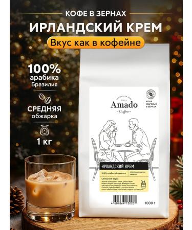 Amado Irish coffee cream in grains 1 kg