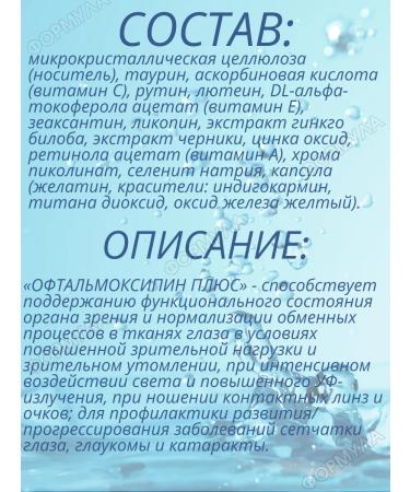 Alina Pharma Ophthalmoxypin plus 2 - Buy Online on GoSupps.com