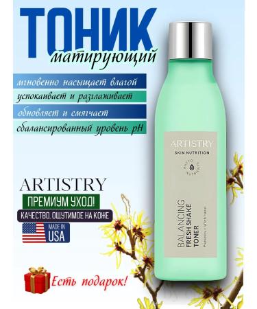 Amway Facial tonic matting with prebiotics and hamamelis - Buy Online on GoSupps.com