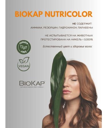 BioKap Set of hair dye copper-golden carry tone 6.4 - Buy Online on GoSupps.com