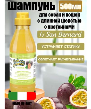 iv san bernard Long wool shampoo with proteins 500 ml