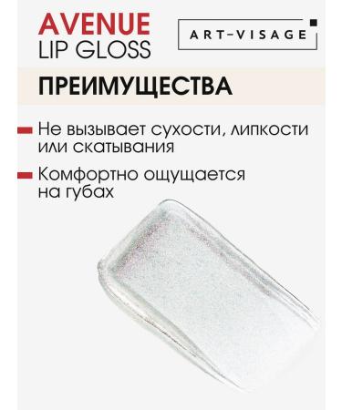 ArtVisage Lip gloss Avenue 502 iconic - Buy Online on GoSupps.com