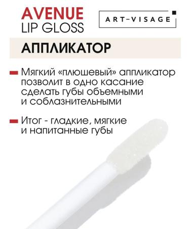ArtVisage Lip gloss Avenue 502 iconic - Buy Online on GoSupps.com