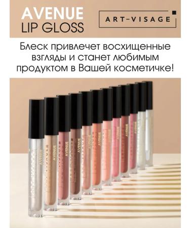 ArtVisage Lip gloss Avenue 502 iconic - Buy Online on GoSupps.com