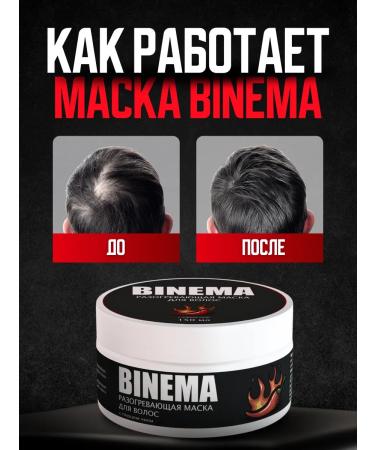 BINEMA Mask for hair growth with red pepper from falling out - Buy Online on GoSupps.com