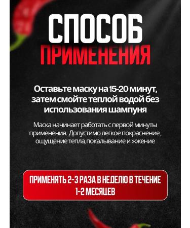 BINEMA Mask for hair growth with red pepper from falling out - Buy Online on GoSupps.com