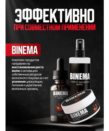 BINEMA Mask for hair growth with red pepper from falling out - Buy Online on GoSupps.com