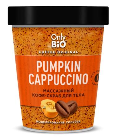 Only Bio Coffee-scrub massage for the body Pumpkin Capuccino 230 ml