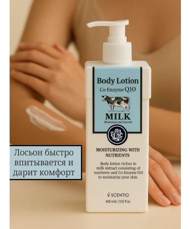 Beauty Buffet Moisturizing body lotion with milk protein 400 ml - Buy Online on GoSupps.com