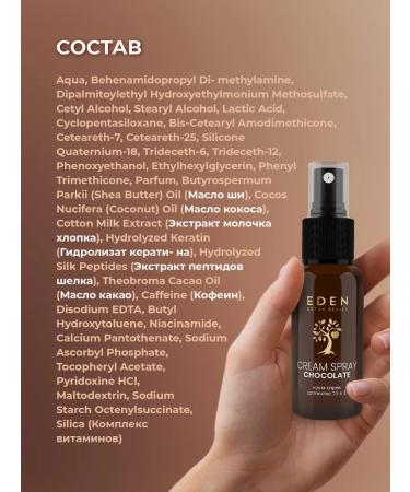 EDEN Mini hair care set - Buy Online on GoSupps.com