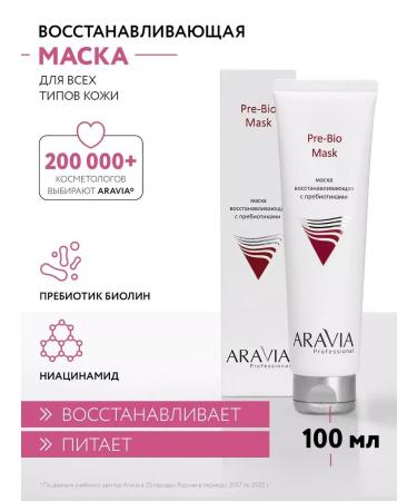 ARAVIA Professional Mask restoring with prebiotics Pre-Bio Mask 100 ml