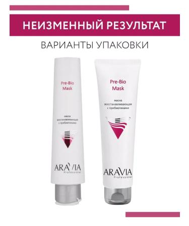 ARAVIA Professional Mask restoring with prebiotics Pre-Bio Mask 100 ml - Buy Online on GoSupps.com