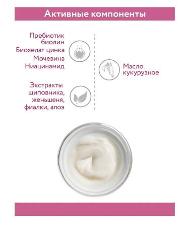 ARAVIA Professional Mask restoring with prebiotics Pre-Bio Mask 100 ml - Buy Online on GoSupps.com