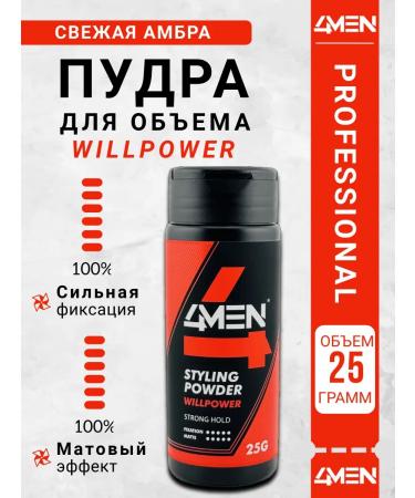 4MEN Hair powder for volume and styling