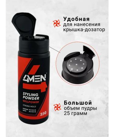 4MEN Hair powder for volume and styling - Buy Online on GoSupps.com