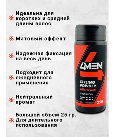 4MEN Hair powder for volume and styling - Buy Online on GoSupps.com