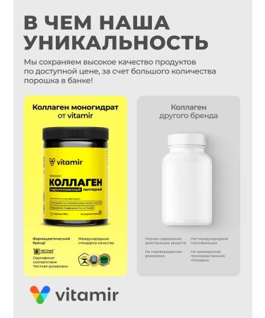 VITAMIR PRO Vitamin C collagen powder for joint health - Buy Online on GoSupps.com