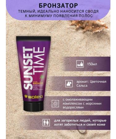 Soleo Cream for a solarium with bronzer tanning - Buy Online on GoSupps.com