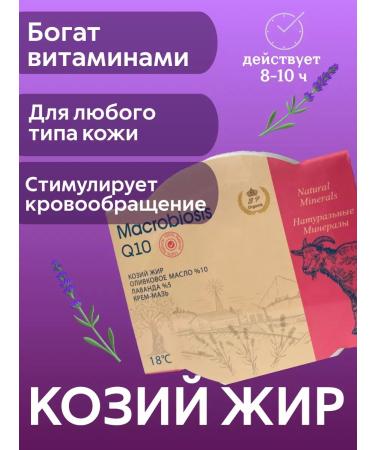 BP Organic Cream mask with goat fat with olive and lavender oils - Buy Online on GoSupps.com