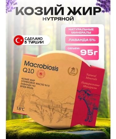 BP Organic Cream mask with goat fat with olive and lavender oils - Buy Online on GoSupps.com