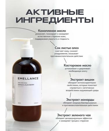 EMELLANCE Mango & BlackBerry perfumed hand and body cream - Buy Online on GoSupps.com