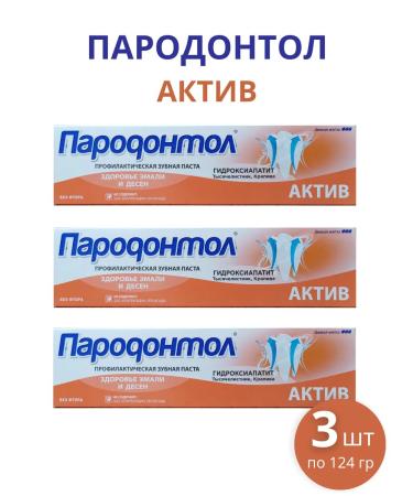 FREEDOM Grandododol toothpaste "Asset" 124 g set of 3pcs