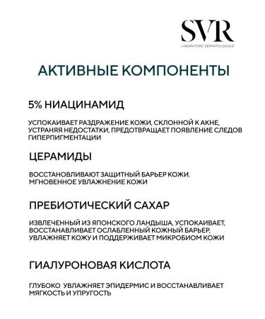 SVR Sebiaclir Hydra Cream-Current 40 ml - Buy Online on GoSupps.com