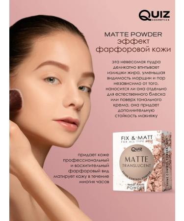 Quiz Cosmetics Mattering powder for face # 1 - Buy Online on GoSupps.com