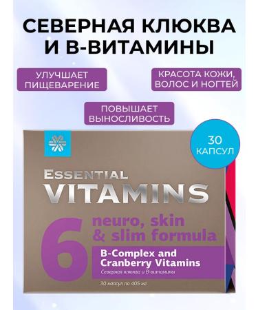 Health from Siberia Northern cranberries and v-vitamins