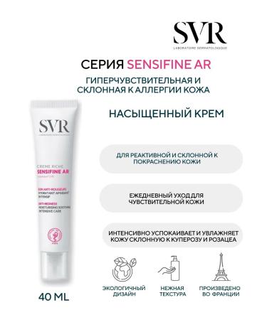 SVR Sensifin Ar cream-cream saturated 40 ml