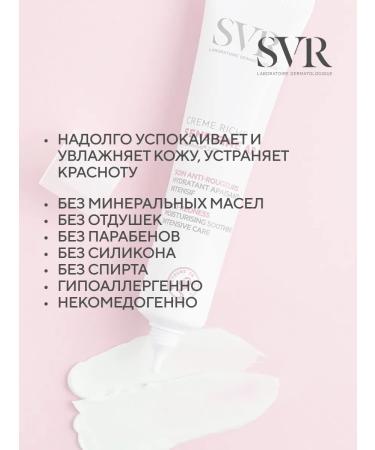SVR Sensifin Ar cream-cream saturated 40 ml - Buy Online on GoSupps.com