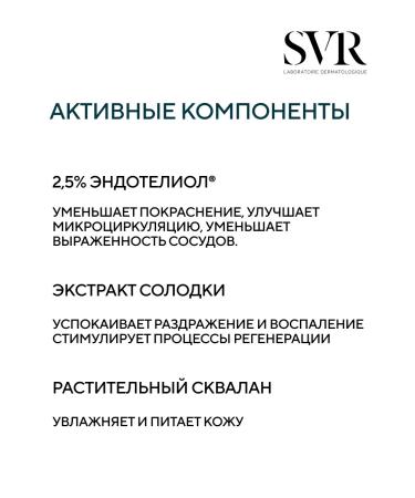 SVR Sensifin Ar cream-cream saturated 40 ml - Buy Online on GoSupps.com