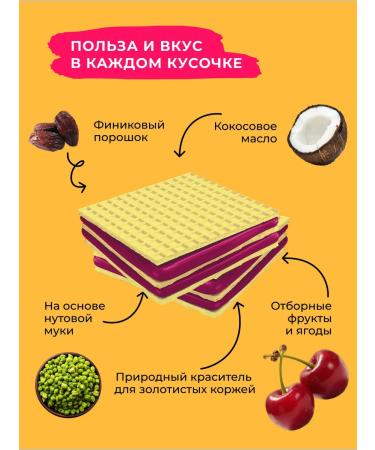 Take a Bitey Waffles for children without sugar Bitey Cherry 10 pcs 35g - Buy Online on GoSupps.com