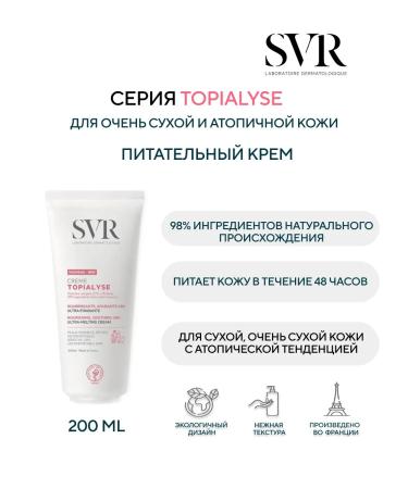 SVR Topialysis Nutrient cream 200 ml