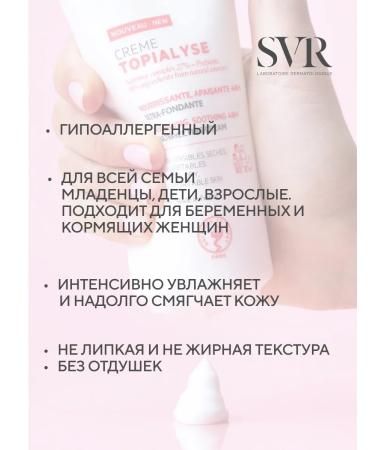 SVR Topialysis Nutrient cream 200 ml - Buy Online on GoSupps.com
