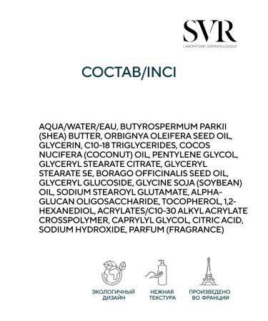 SVR Topialysis Nutrient cream 200 ml - Buy Online on GoSupps.com